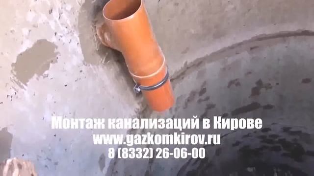 химия для прочистки канализации в кирове смотреть онлайн