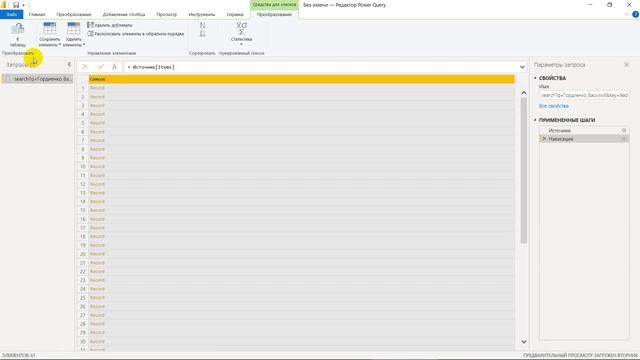запрос к API из power bi смотреть онлайн