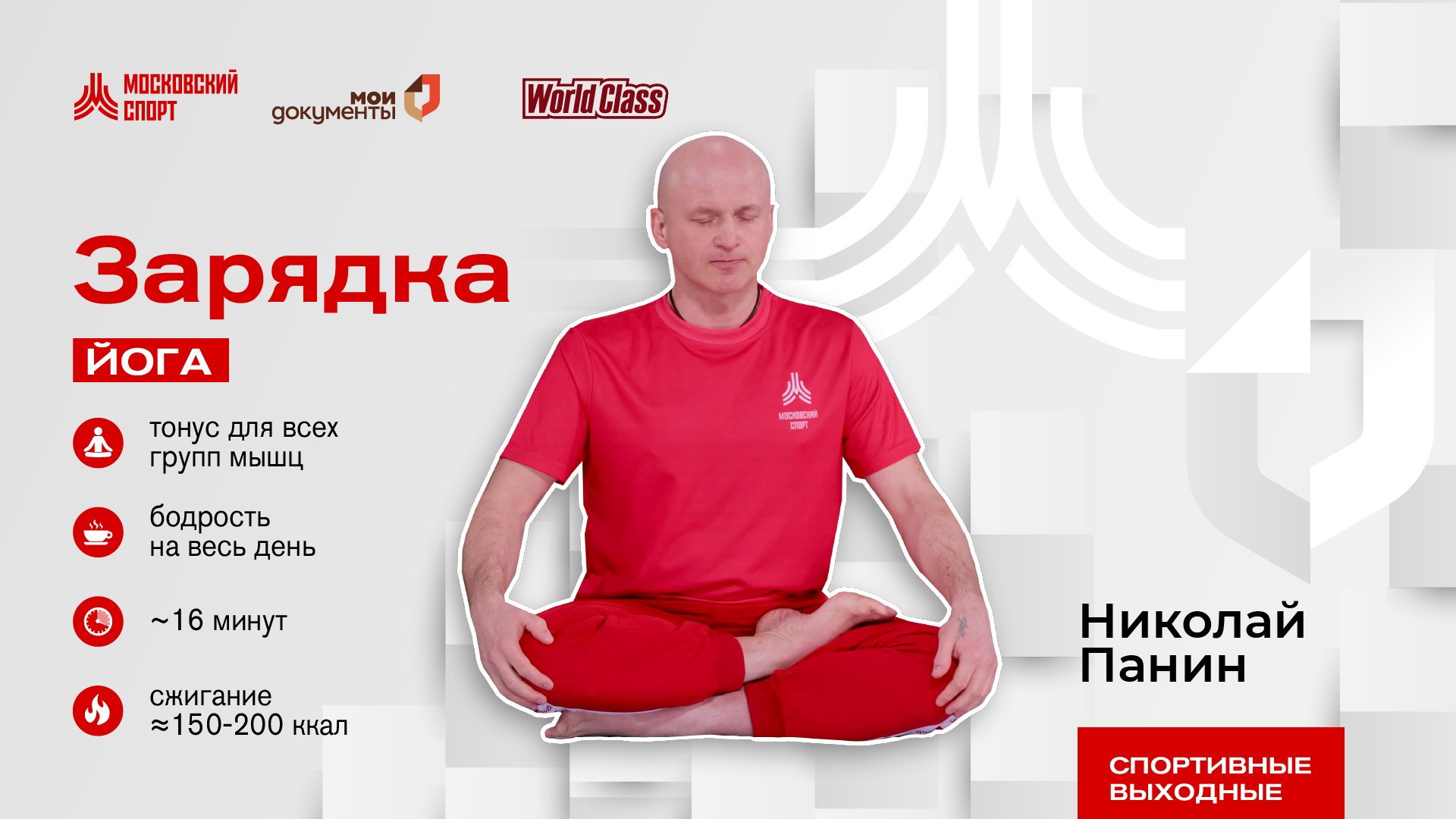 Утренняя йога | Онлайн-тренировка смотреть онлайн