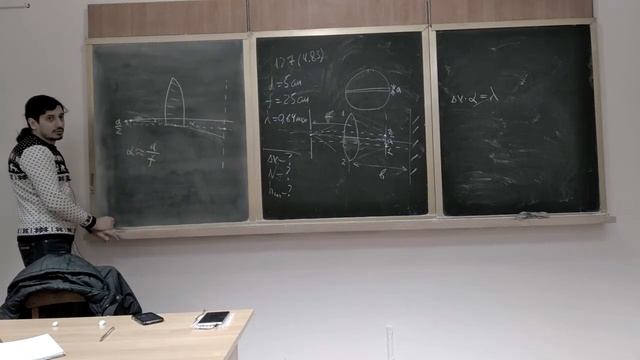 Оптика. Іродов 4.83 смотреть онлайн