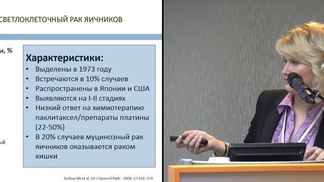 Рак яичников: о принципах лечения вкратце смотреть онлайн