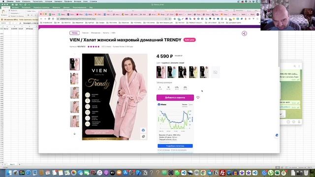 что продавать на wildberries смотреть онлайн