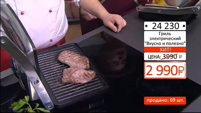 Гриль электрический Вкусно и полезно 2303 (Copy 1) смотреть онлайн