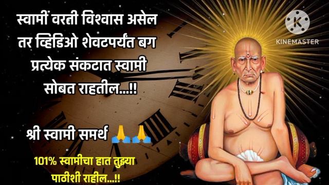 मोजून ५ मिनिटे ऐका मनातली इच्छा पूर्ण होईल...!! १०१% | Shree Swami Samarth | Swami Samarth || смотреть онлайн