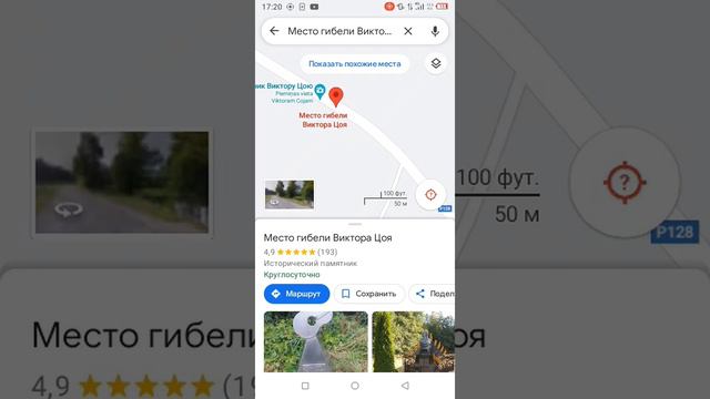 место гибили Цоя😭😭😭😭 смотреть онлайн