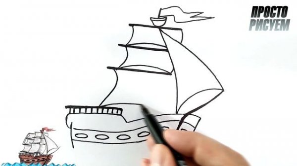 Рисуем КОРАБЛЬ в море шаг за шагом