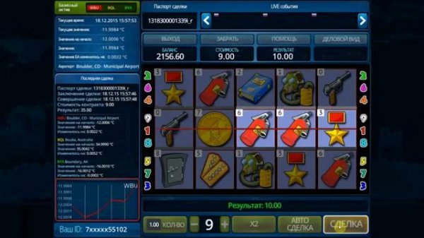 Trade Box  89167072837  WhatsApp, Telegram