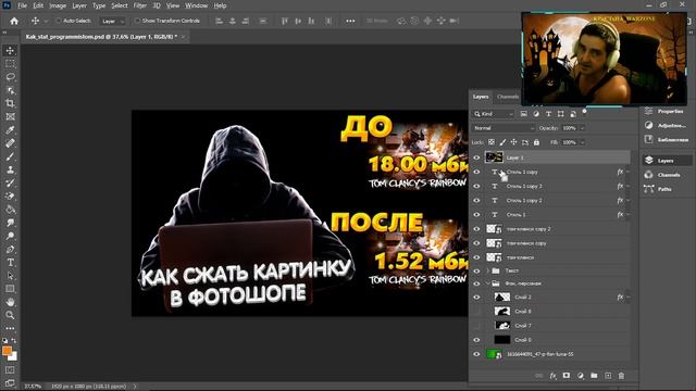 Как сжать картинку в фотошопе? How to compress a picture in Photoshop? смотреть онлайн