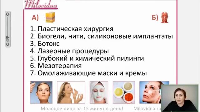 Как за 15 минут в день омолодить лицо 21 03 2014 смотреть онлайн