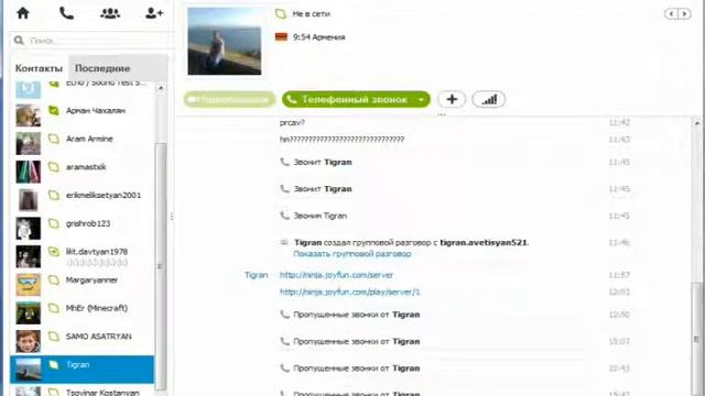 Урок: Как удалить сообщение из Skype смотреть онлайн