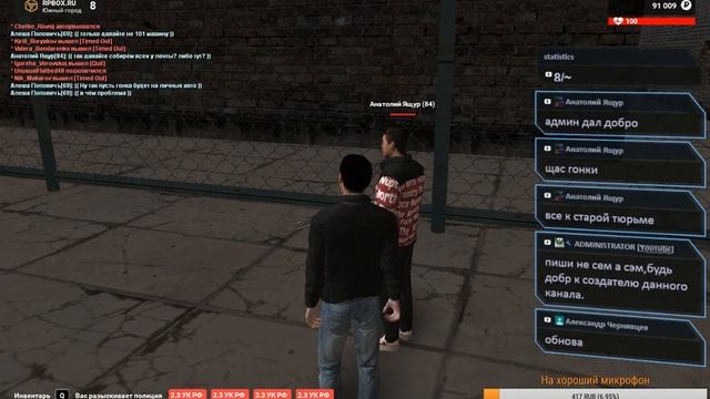 GTA Криминальная Россия (Rp Box) (с голосовым чатом) смотреть онлайн