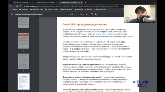 Отдел продаж VS отдел маркетинга! Кто кого: продажник маркетолога или наоборот! Как решить конфликт смотреть онлайн