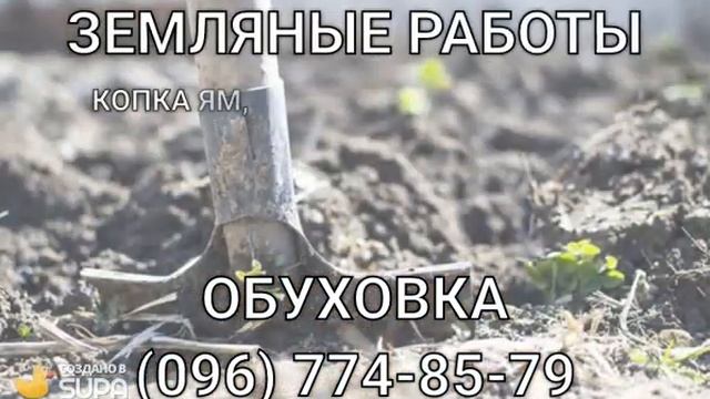 Разнорабочие, распиловка, колка, дров, земляные работы, строительные работы. Обуховка. Днепр. смотреть онлайн