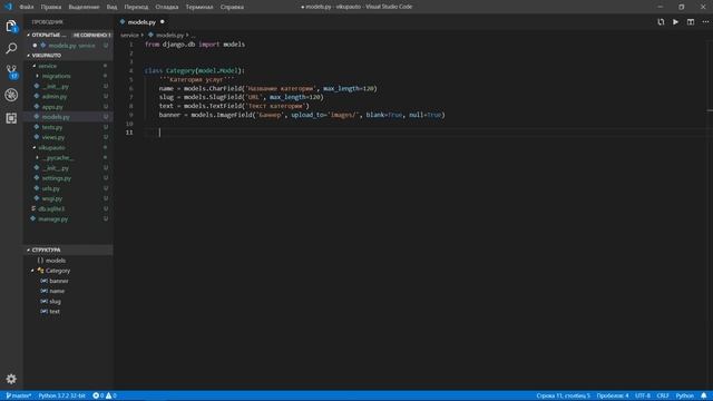 Урок 2. Python Django 2 , создание сайта. создание первой МОДЕЛИ смотреть онлайн