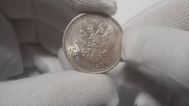 50 копеек 1912 (Э.Б), серебряная монета Российской Империи смотреть онлайн