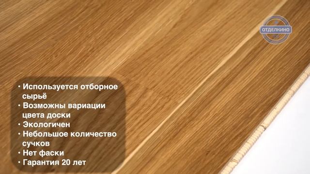ПАРКЕТНАЯ ДОСКА KARELIA LIBRA ДУБ NATUR MATT 2266X188X15 смотреть онлайн