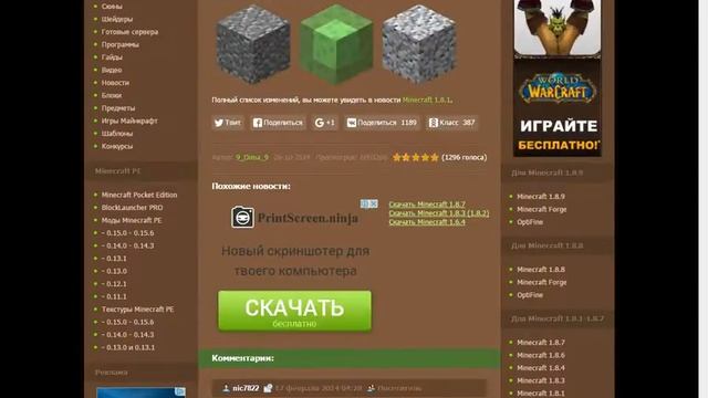 Как скачать майнкрафт? очень просто!! смотреть онлайн