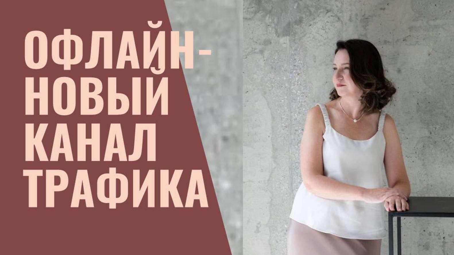 PRO продажи с Ириной Соколовой