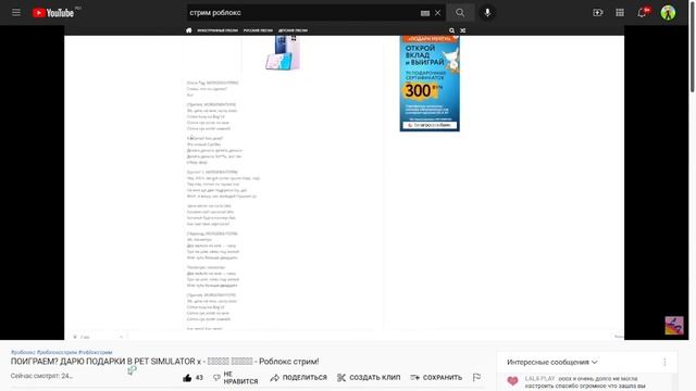 ? ТРОЛЛИНГ СТРИМЕРА ДОНАТАМИ ? (1 ЧАСТЬ) смотреть онлайн