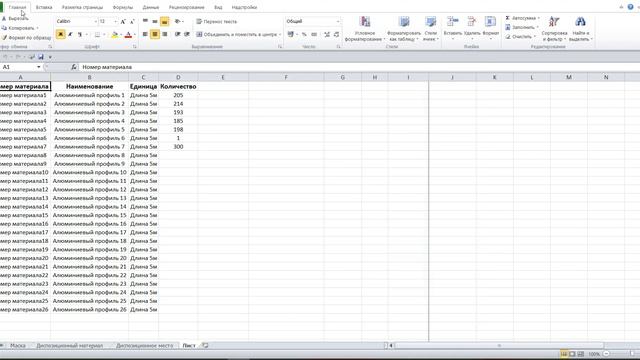0 Диспозиционную программу в Excel VBA самим создать смотреть онлайн