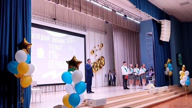 ПОСЛЕДНИЙ ЗВОНОК 2023 (9-е классы) смотреть онлайн