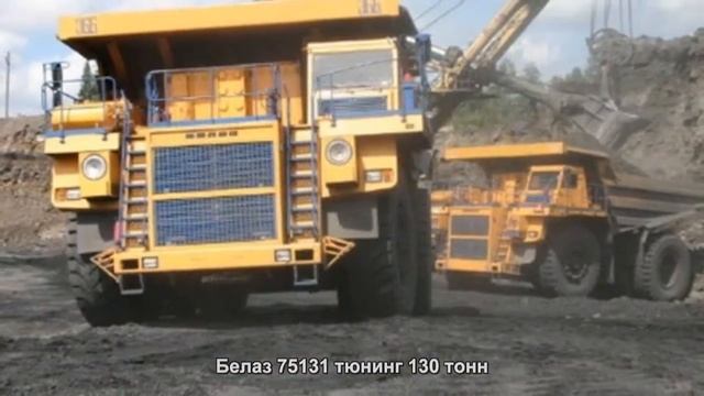 #1150. Белаз 75131 тюнинг 130 тонн смотреть онлайн