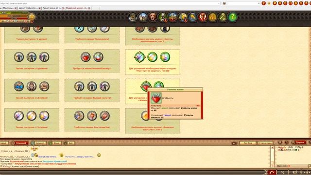 DWAR. Усиление персонажа в пвп