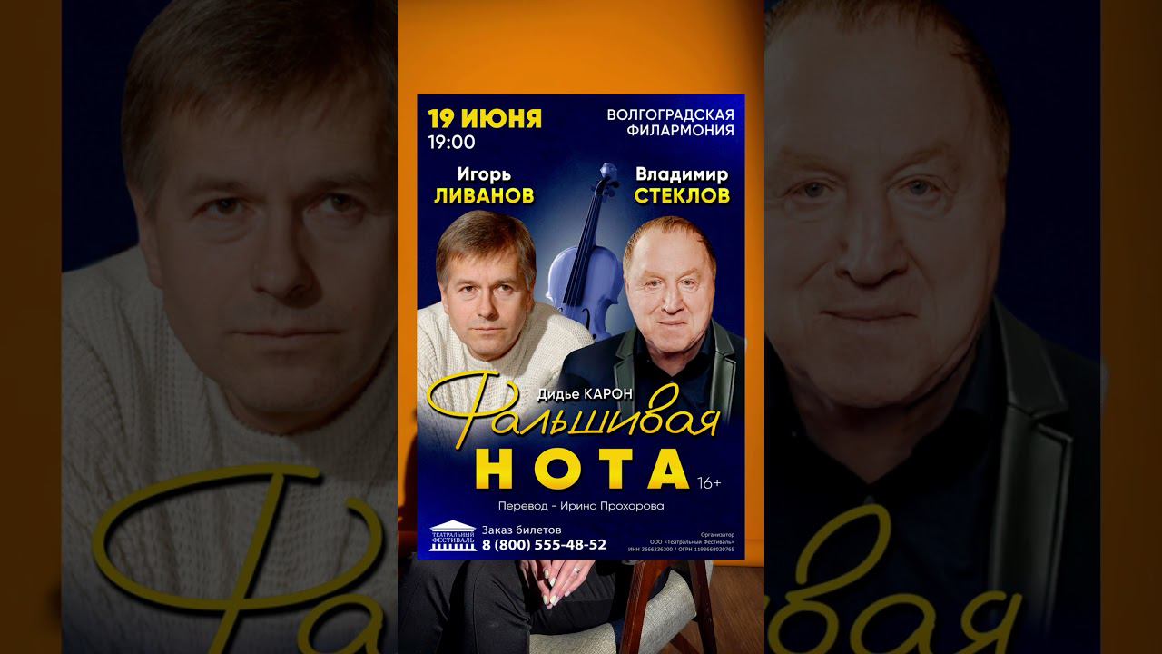 Самое время сходить в театр ☺️ #спекталь #билеты #история #театр смотреть онлайн