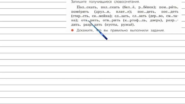 Упражнение 249 - Русский язык 4 класс (Канакина, Горецкий) Часть 2