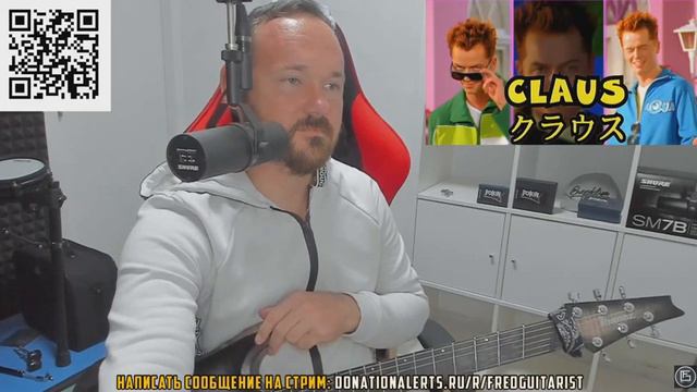 ПОПСА на гитарном стриме Fredguitarist смотреть онлайн