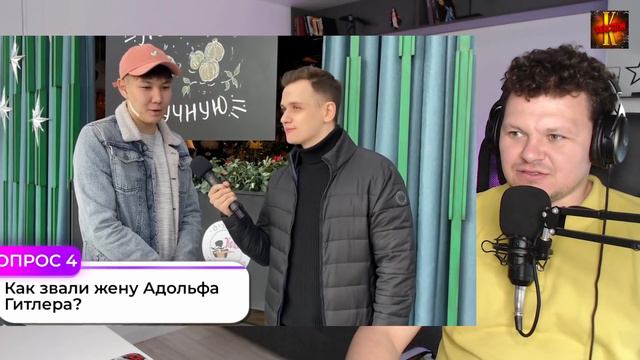 Реакция на | КАЗАХИ ОТВЕЧАЮТ НА ШКОЛЬНЫЕ ВОПРОСЫ | каштанов реакция смотреть онлайн