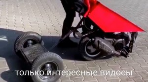 тачка с мотором