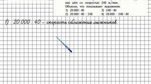 Страница 65 Задание 266 – Математика 4 класс (Моро) Часть 2