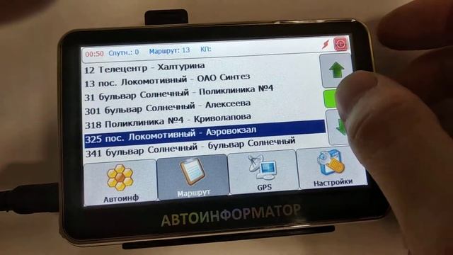 Информатор для автобуса г. Курган смотреть онлайн