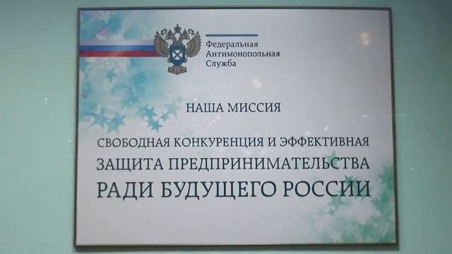 Ярославскому УФАС России 25 лет.mp4 смотреть онлайн