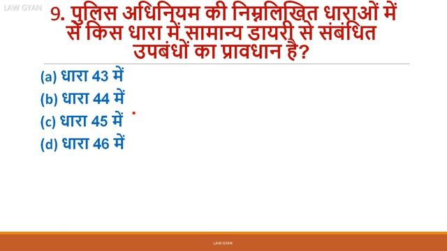 TEST YOUR KNOWLEDGE OF POLICE ACT AND REGULATION FOR UP APO || LAW GYAN смотреть онлайн
