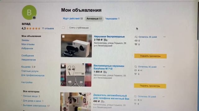 Авито Как Увеличить продажи ? смотреть онлайн
