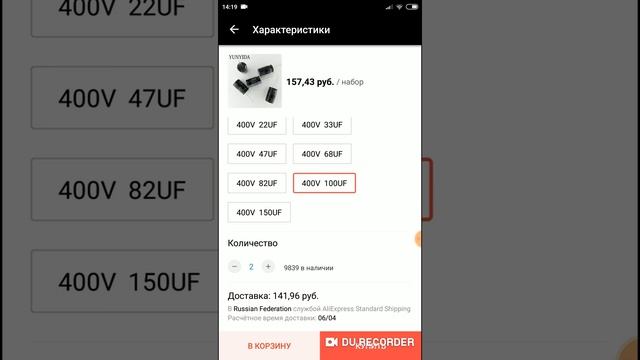 Экономим на доставки с AliExpress смотреть онлайн