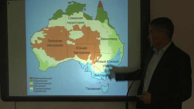 ЕНТ - уроки география (каз), Аустралия, Сабырбаев Нурлан Алпысович КГУ"СШ№35", 29.04.2016 смотреть онлайн