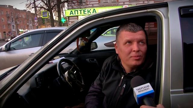 В Твери водители протестуют против новой схемы дорожного движения смотреть онлайн