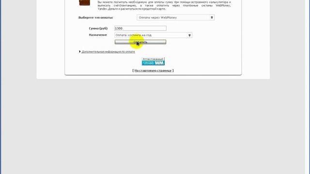 Где и как Купить Хостинг смотреть онлайн