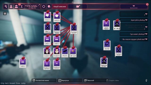 Shadows of Doubt -Прохождение #7 смотреть онлайн
