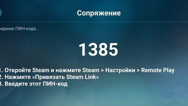 Как играть в игры из стима на телефоне? Вот ответ! смотреть онлайн