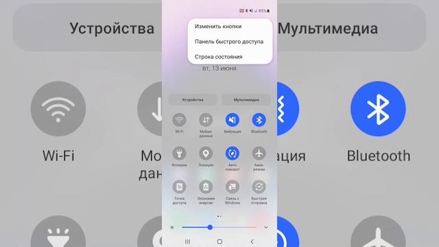 А вы знали как добавить кнопку NFC на шторка кнопок на телефоне Samsung смотреть онлайн