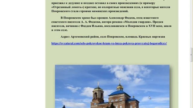 По следам родословной Д.Н. Мамина-Сибиряка смотреть онлайн
