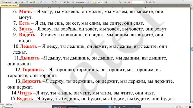 Rus dili 16 mərhələdə! V mərhələ Dərs 3 --Урок 3 Etüd Tapşırıqların yoxlanılması смотреть онлайн