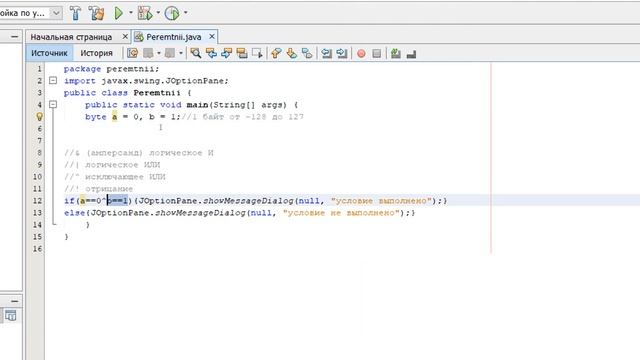 Как стать программистом с нуля (Java) Урок 5 Базовые операторы и операторы сравнения смотреть онлайн