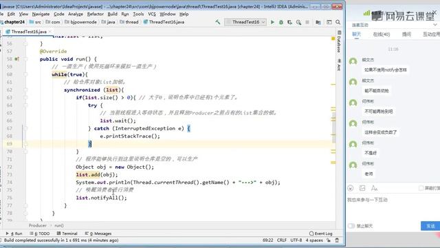 《Java零基础进阶必备视频教程》10—52 wait和notify代码分析 смотреть онлайн