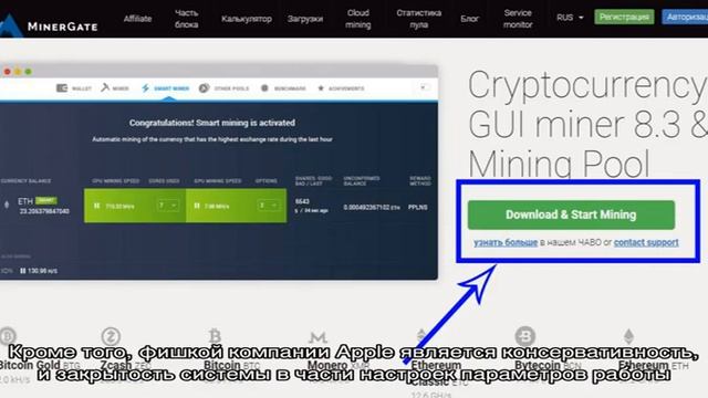 Добыча криптовалюты на Макбуке смотреть онлайн
