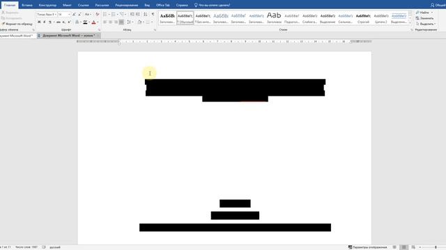 Нумерация страниц в Microsoft Word. смотреть онлайн